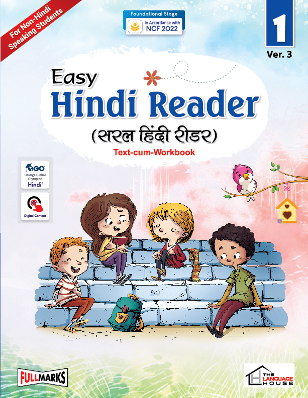 Easy Hindi Reader Ver. 3 Class 1